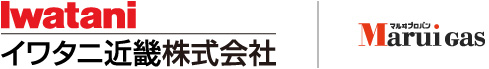 イワタニ近畿株式会社