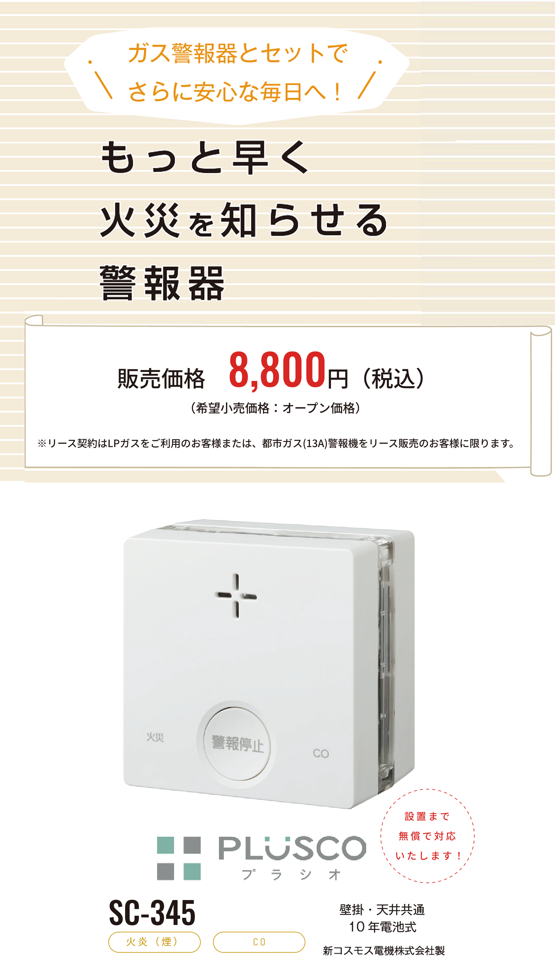 プラシオ