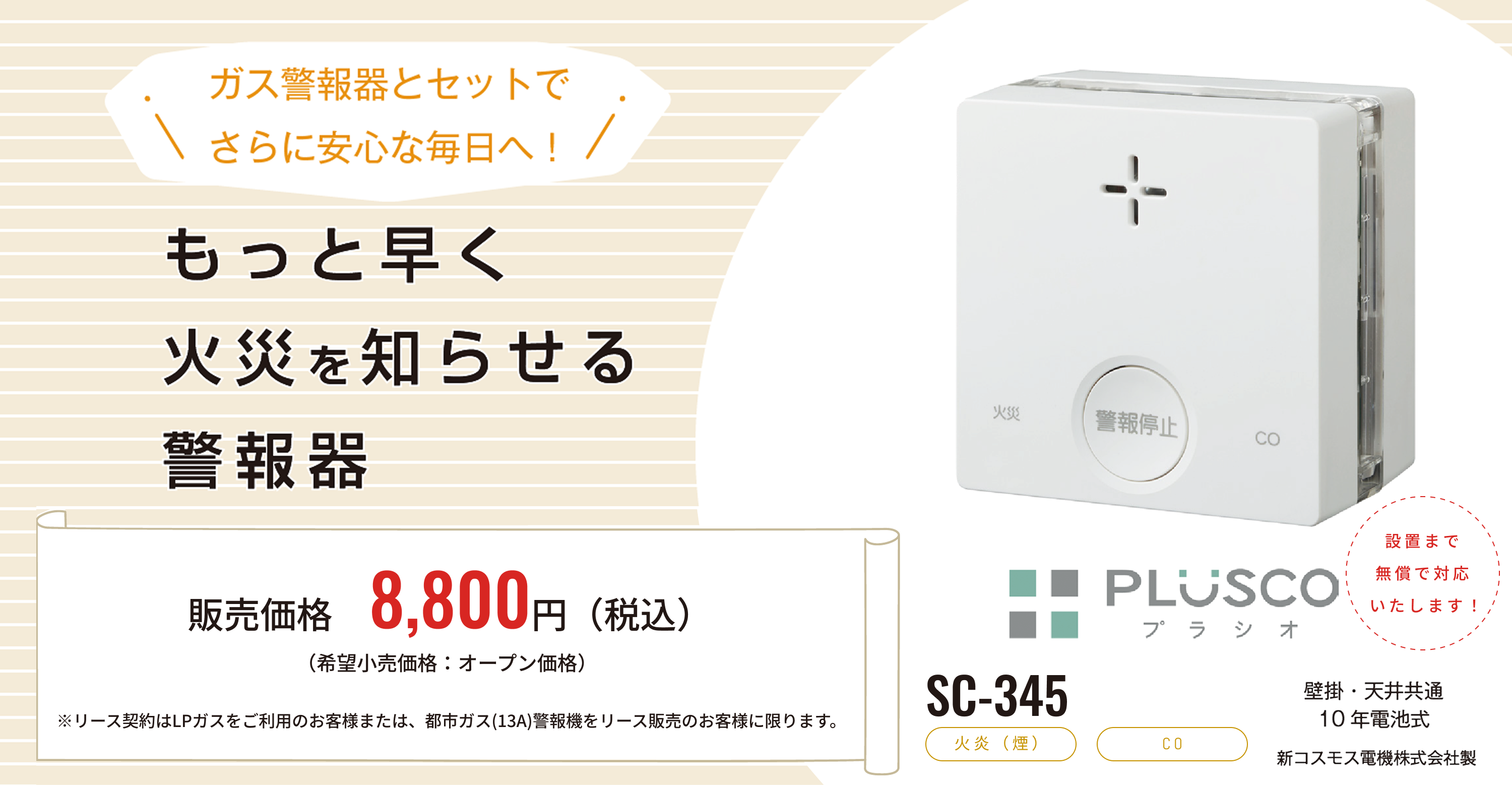 プラシオ